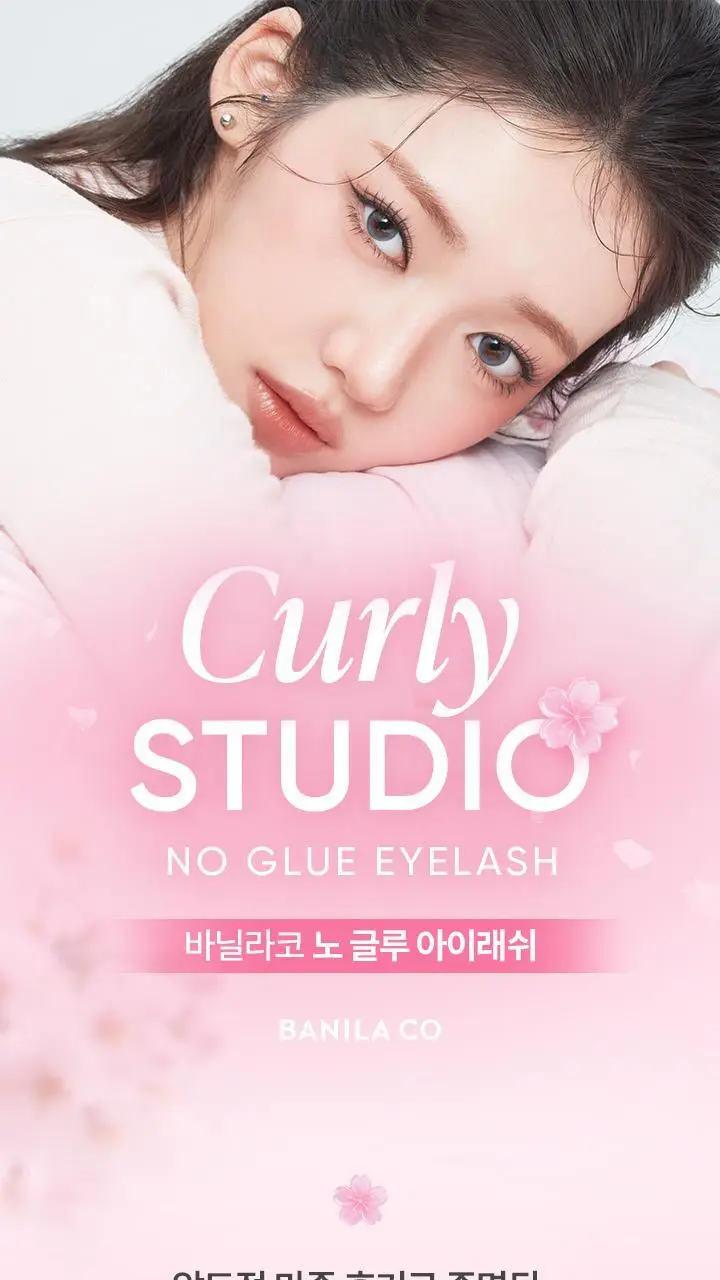 [베이비몬스터 PICK] 바닐라코 컬리 스튜디오 노글루 아이래쉬 3종 택1 상세페이지 2